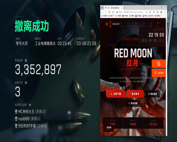三角洲观战卡顿外挂透视自瞄效果